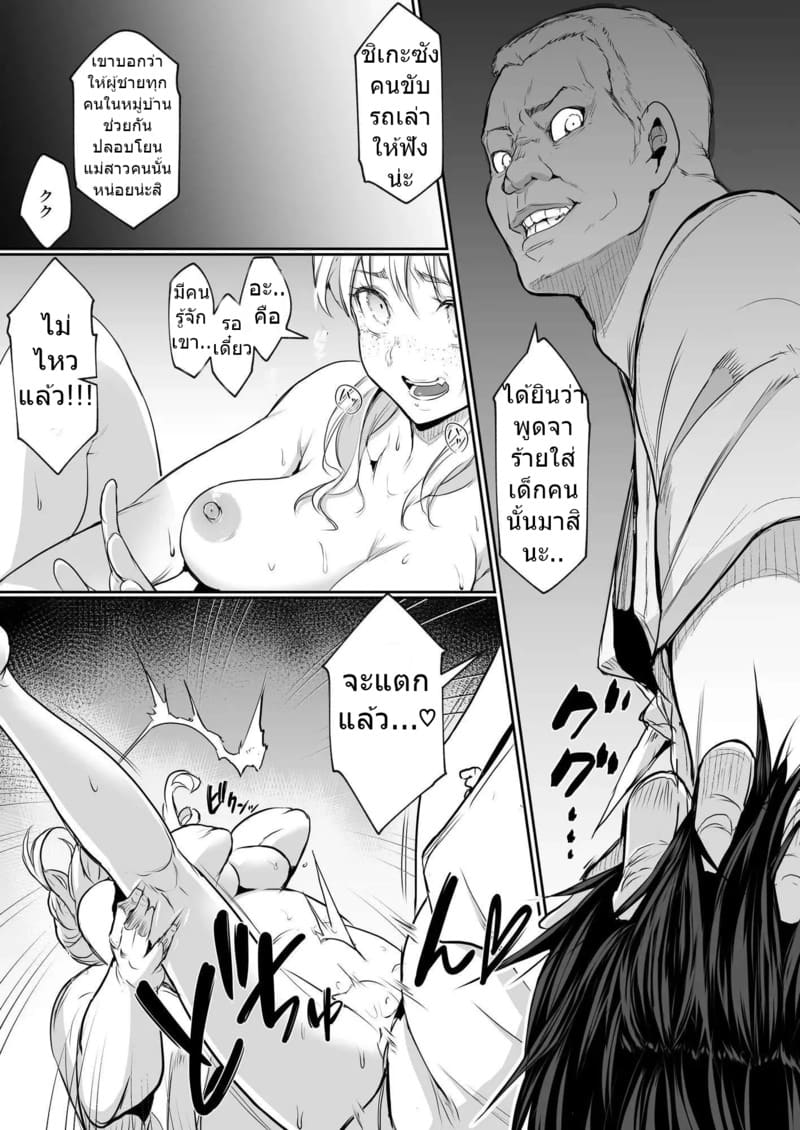 ท่านโอฮาริมิ 2.6 จบ 43