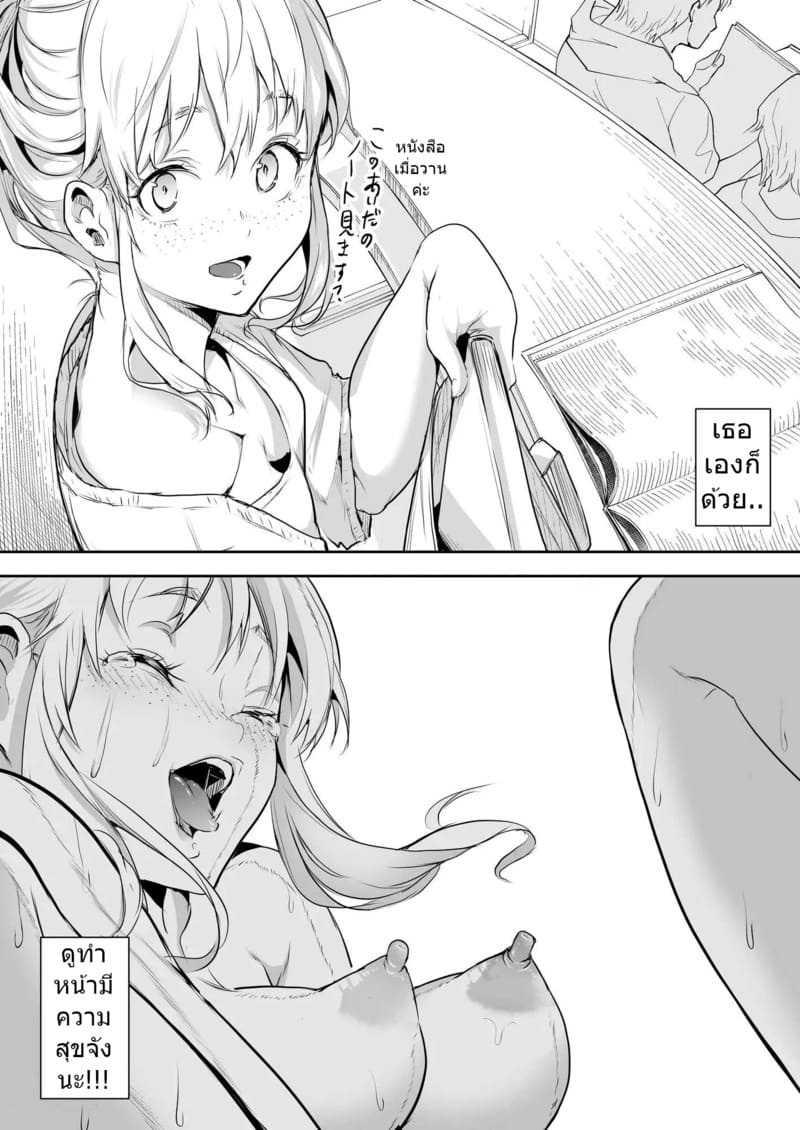 ท่านโอฮาริมิ 2.6 จบ 44