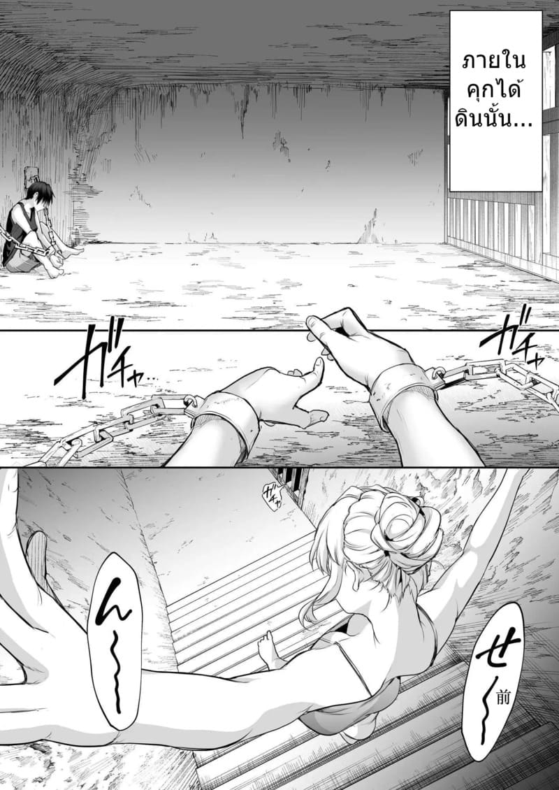 ท่านโอฮาริมิ 2.6 จบ 47