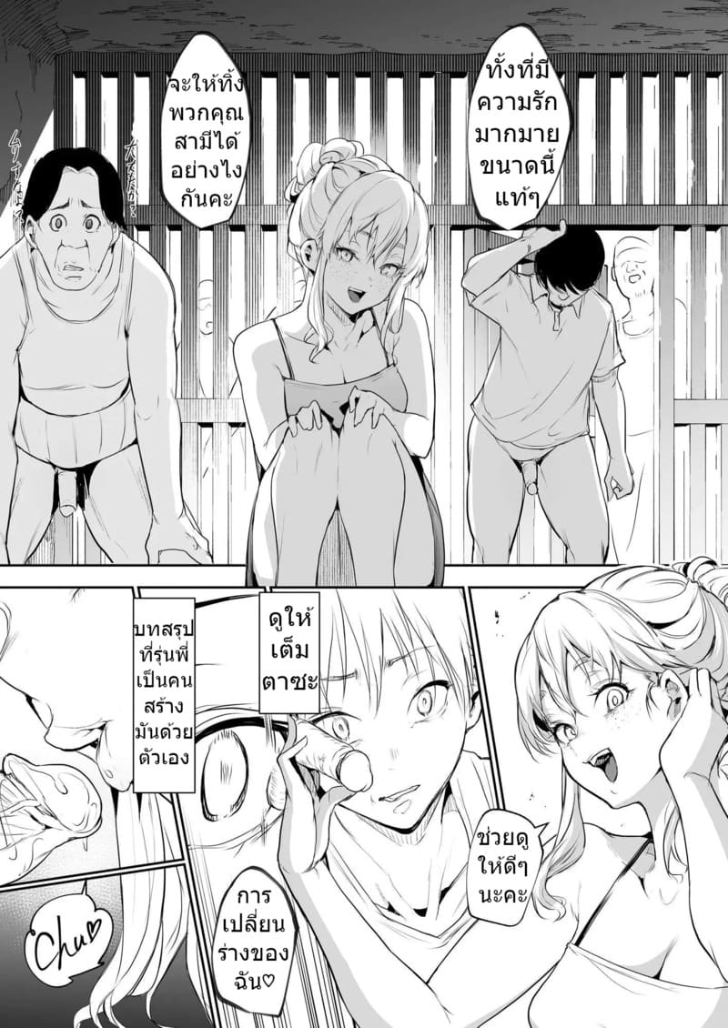 ท่านโอฮาริมิ 2.6 จบ 49