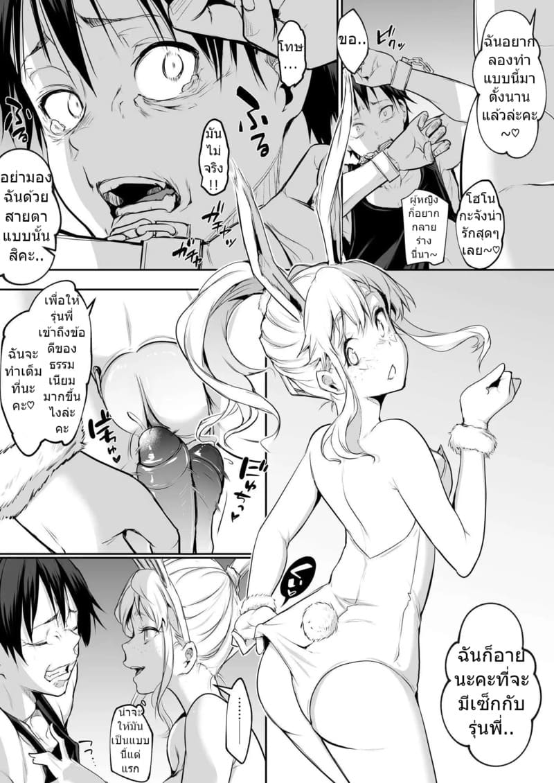 ท่านโอฮาริมิ 2.6 จบ 52