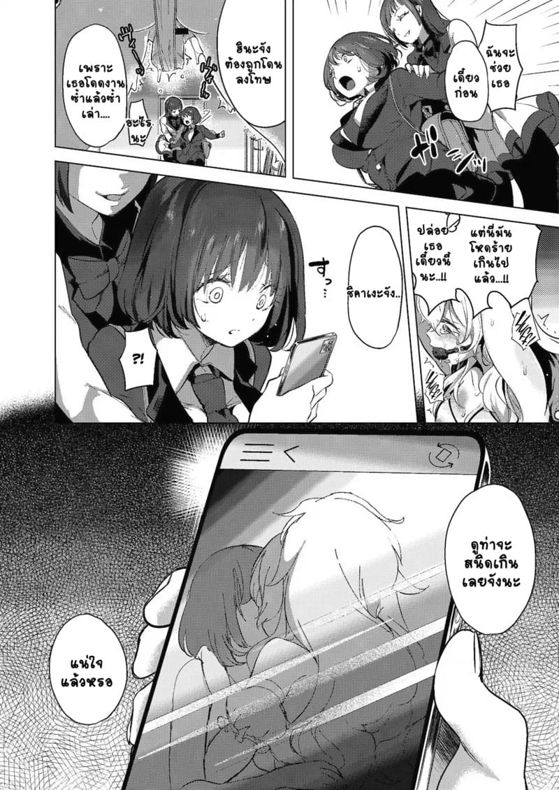 สวนดอกไม้ 6 - ดอกตะวัน 3 5