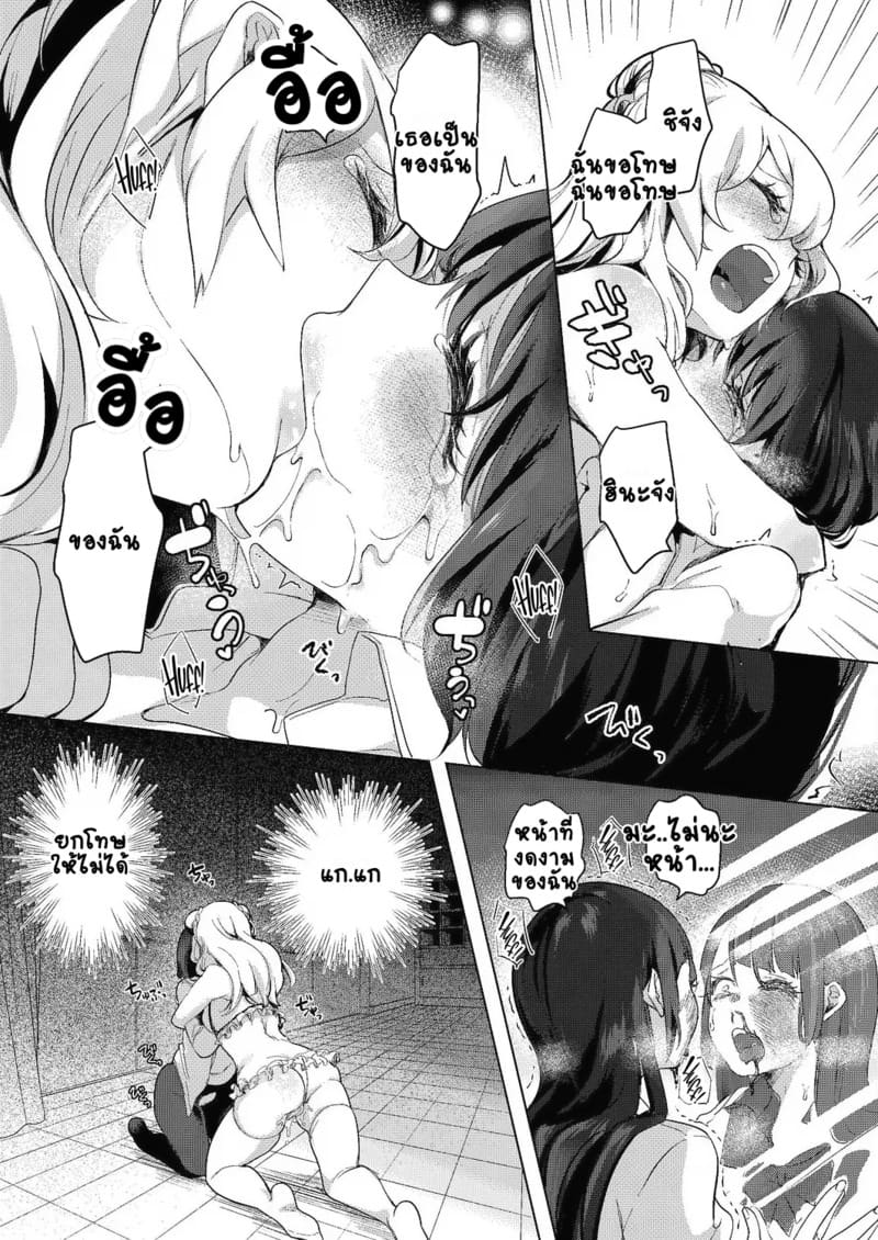 สวนดอกไม้ 6 - ดอกตะวัน 3 32