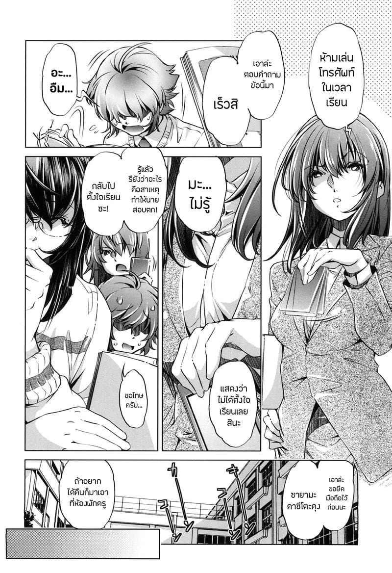 แอพย้อนเวลา ไปหาความเสียว 5 จบ 1