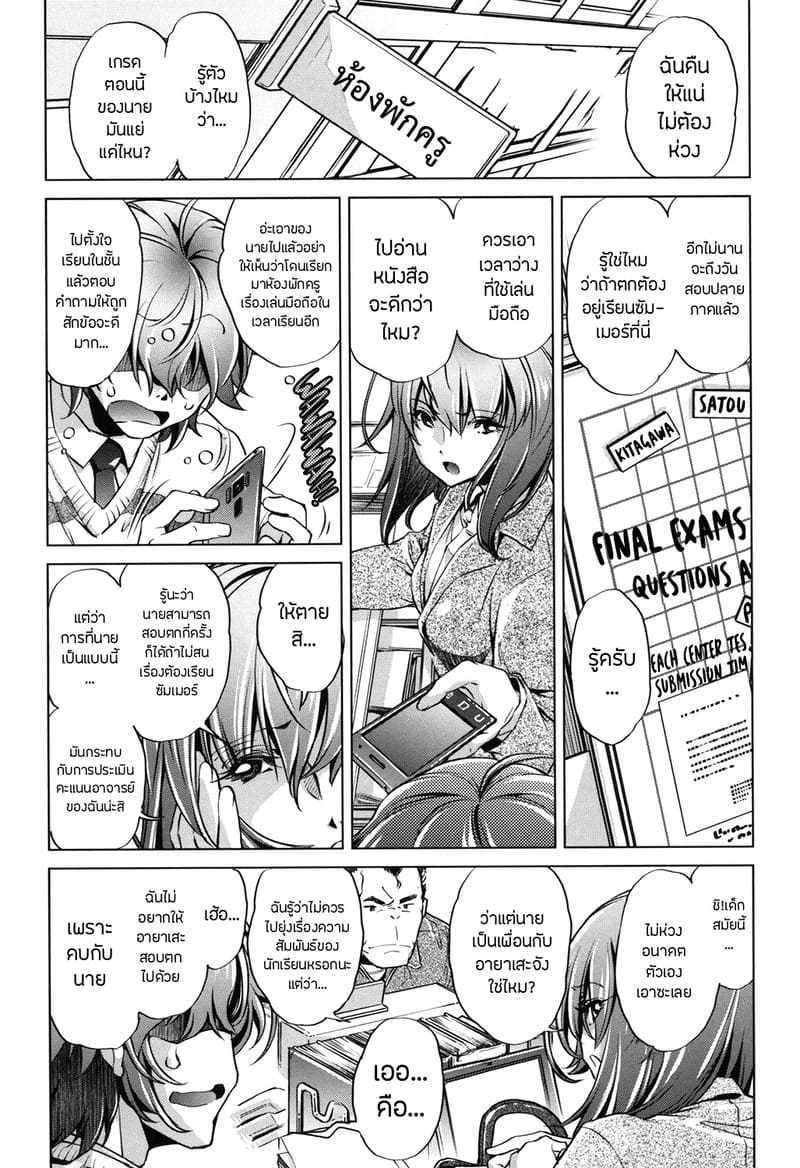 แอพย้อนเวลา ไปหาความเสียว 5 จบ 2