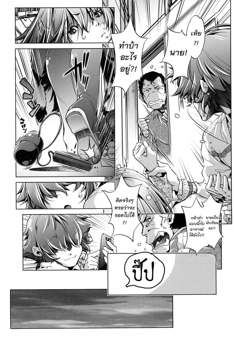 แอพย้อนเวลา ไปหาความเสียว 5 จบ 8