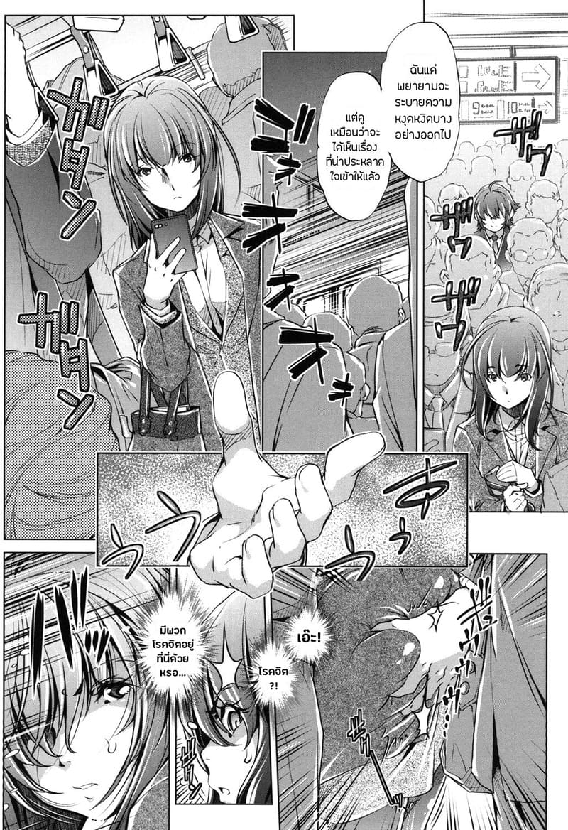 แอพย้อนเวลา ไปหาความเสียว 5 จบ 9