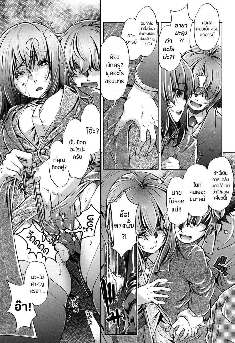 แอพย้อนเวลา ไปหาความเสียว 5 จบ 10