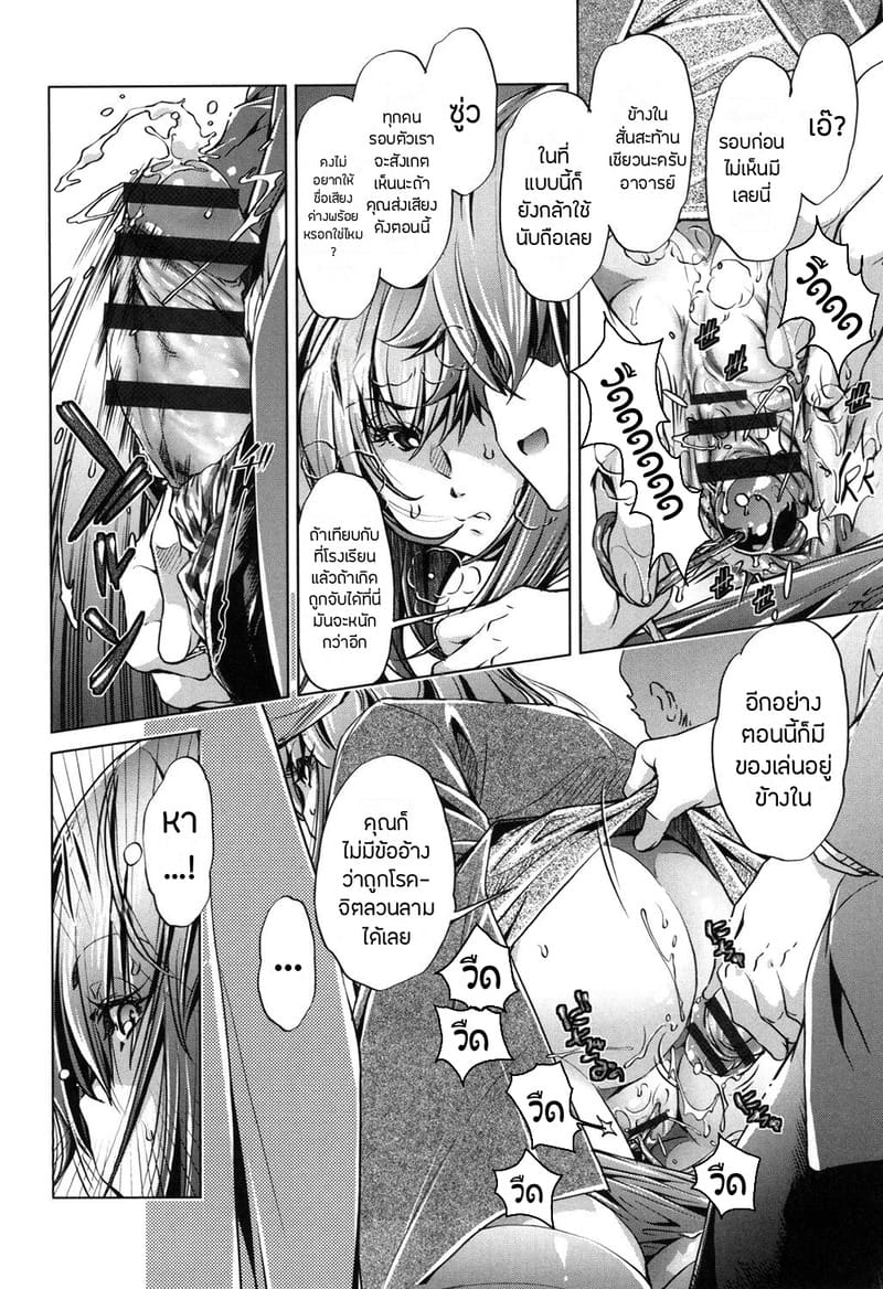 แอพย้อนเวลา ไปหาความเสียว 5 จบ 11