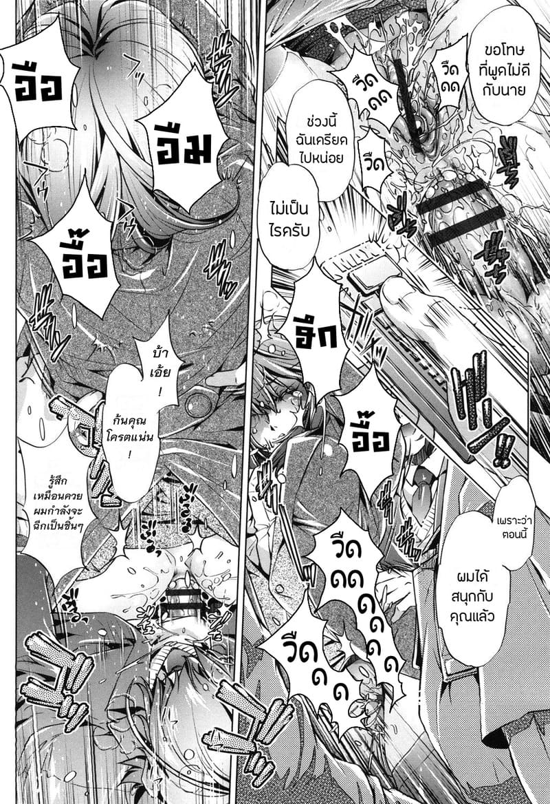 แอพย้อนเวลา ไปหาความเสียว 5 จบ 13