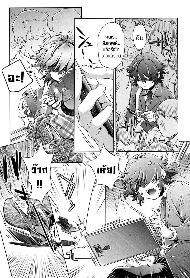 แอพย้อนเวลา ไปหาความเสียว 5 จบ 16