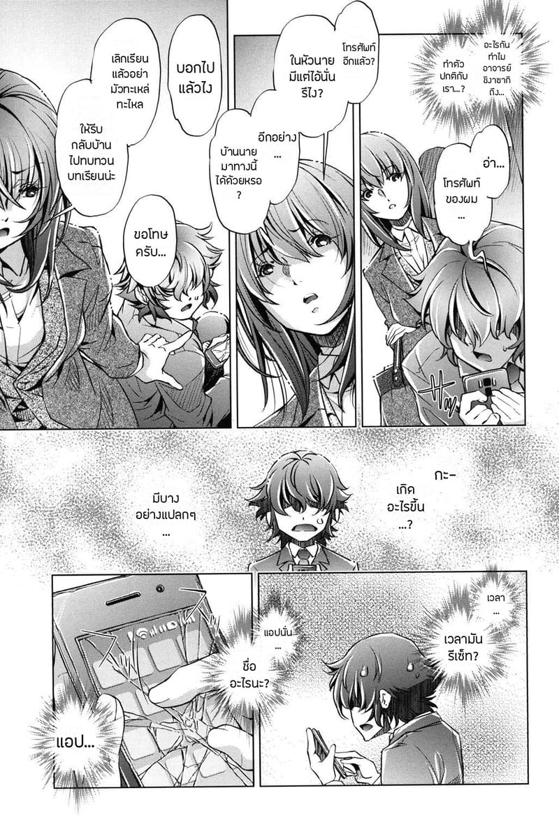 แอพย้อนเวลา ไปหาความเสียว 5 จบ 18