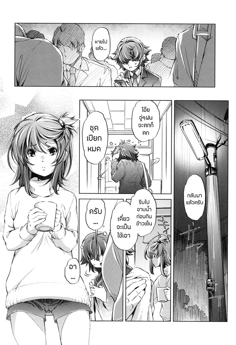 แอพย้อนเวลา ไปหาความเสียว 5 จบ 19