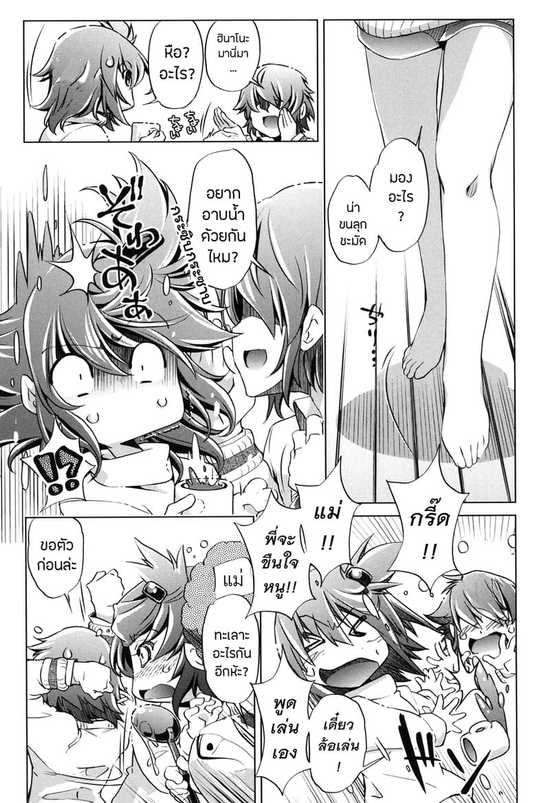 แอพย้อนเวลา ไปหาความเสียว 5 จบ 20