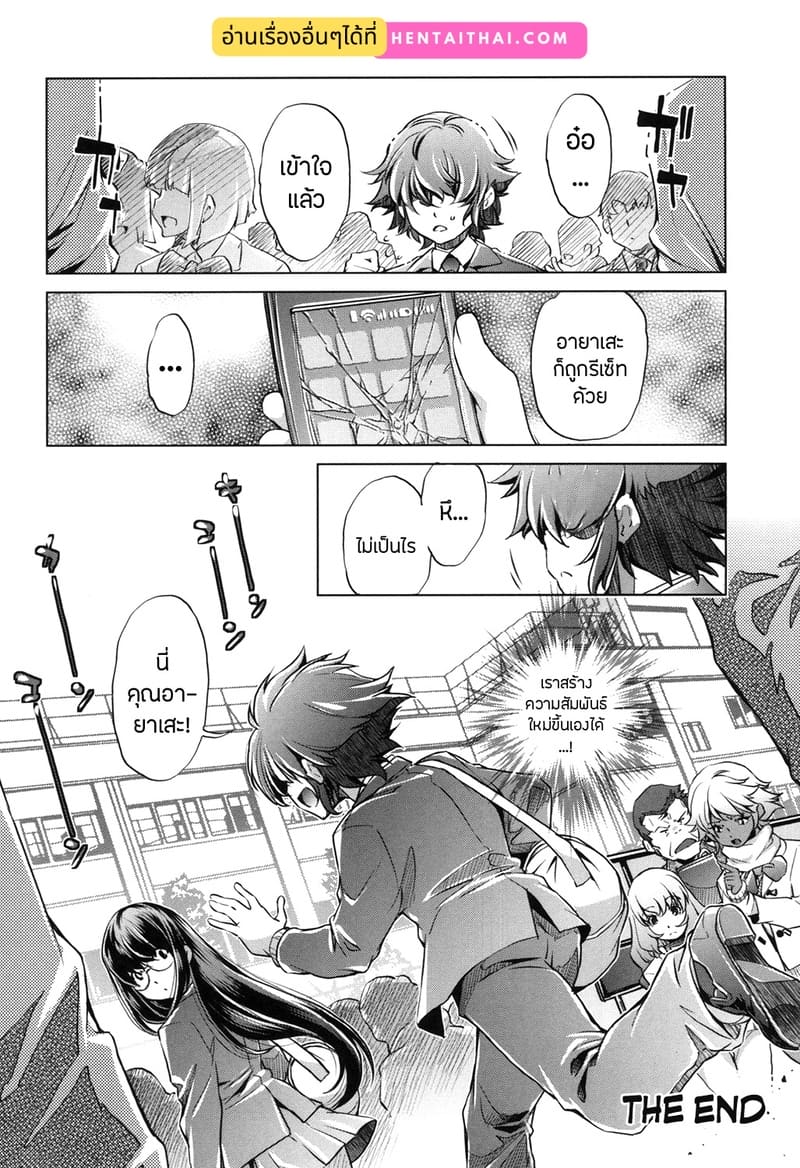 แอพย้อนเวลา ไปหาความเสียว 5 จบ 23