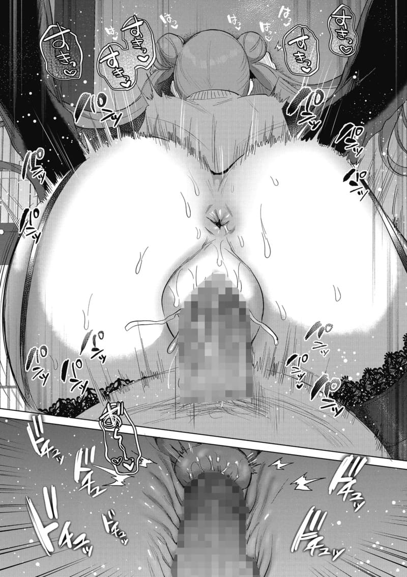 ตัวใหญ่นี่แหละน่ารัก 24