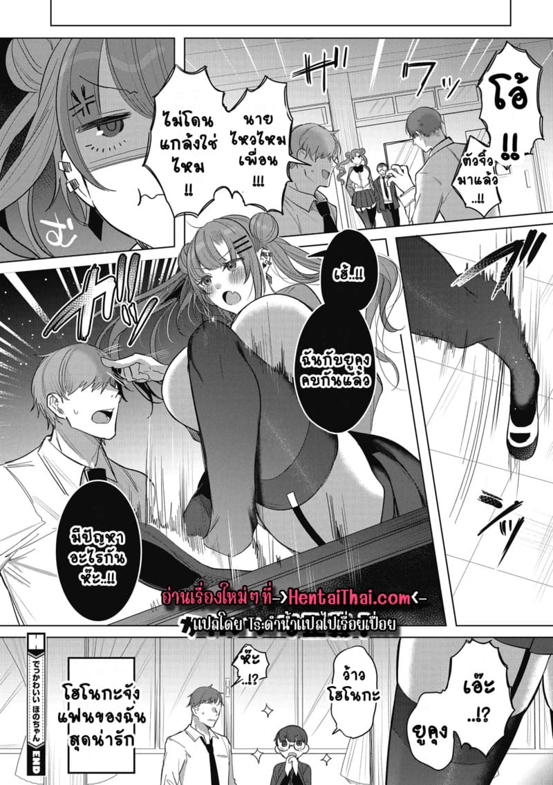 ตัวใหญ่นี่แหละน่ารัก 27