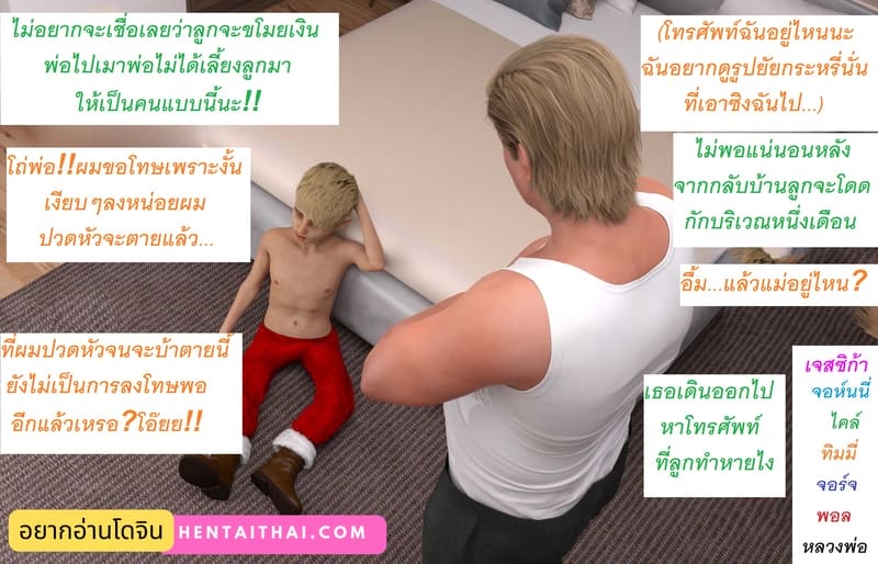 แอปเปิลฮิลล์เมืองแห่งความเงี่ยนของเหล่าเด็กชาย 4 1