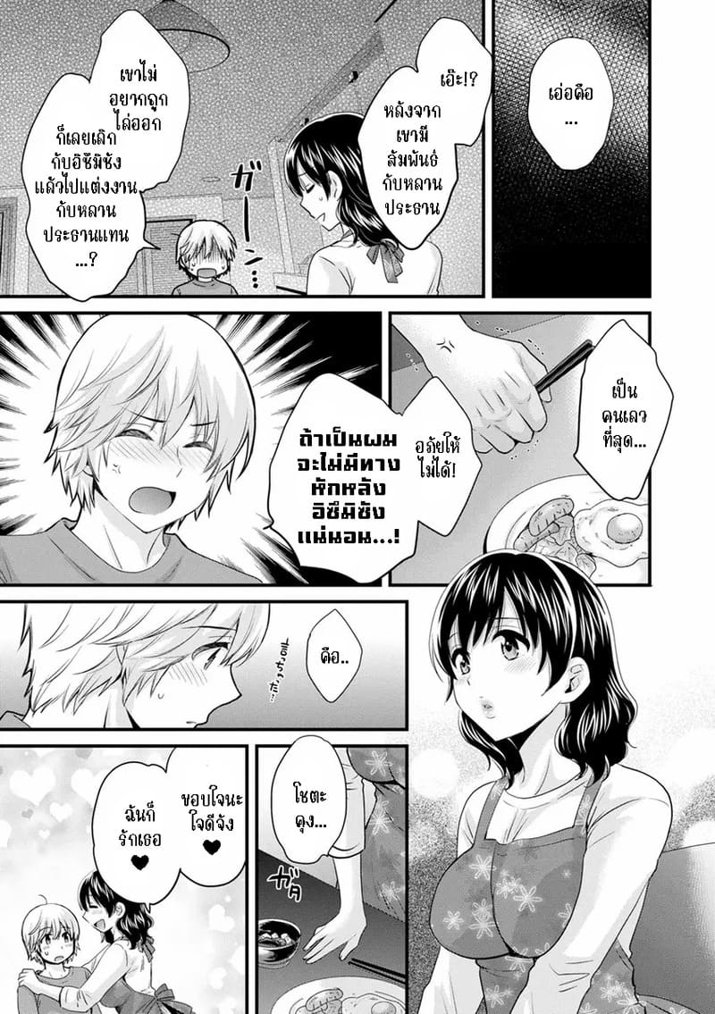มิคามิซังผู้อ่อนโยน 3 8