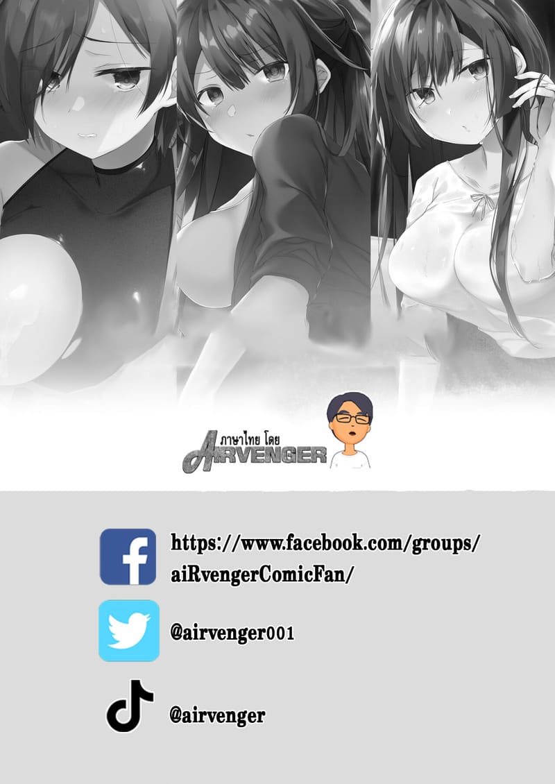 เมียผมเปลี่ยนไป 2.1 1