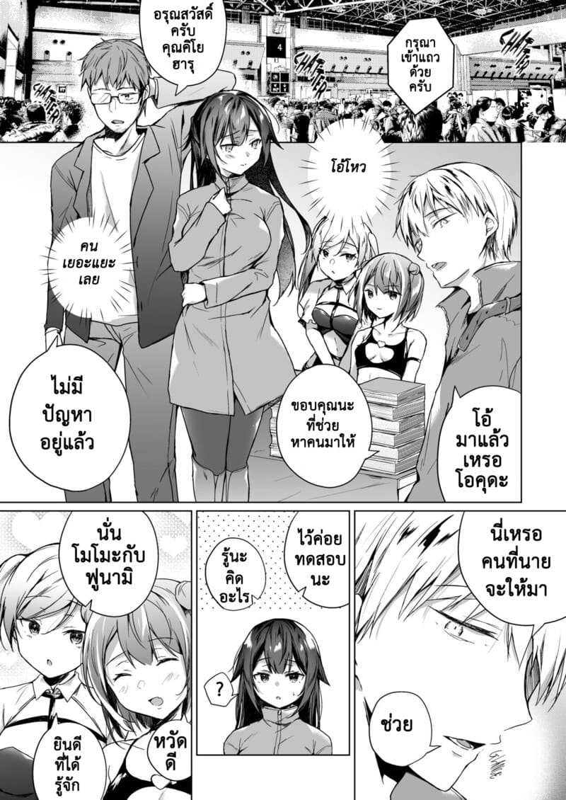 เมียผมเปลี่ยนไป 2.1 15