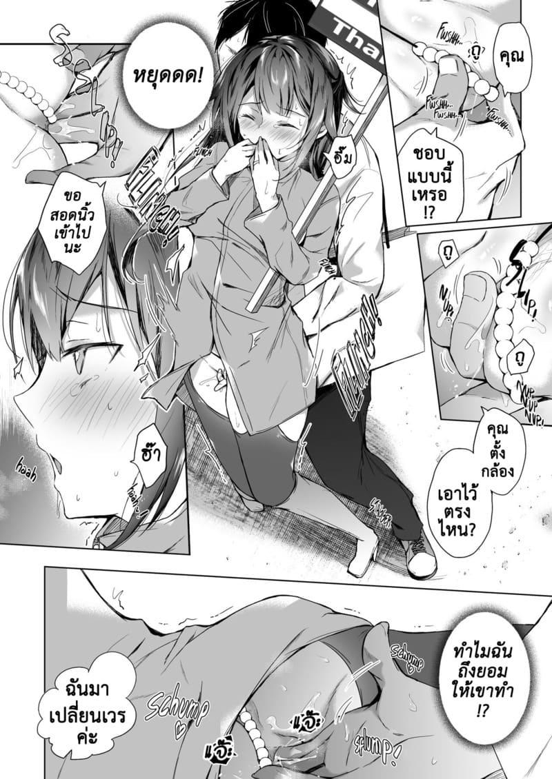 เมียผมเปลี่ยนไป 2.1 23