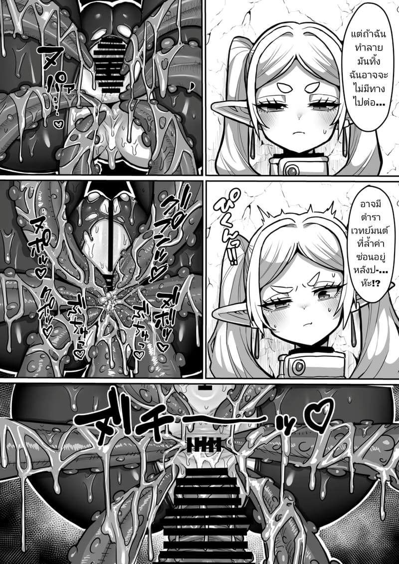 ฟรีเรนเจอกับดักในดันเจี้ยน 6