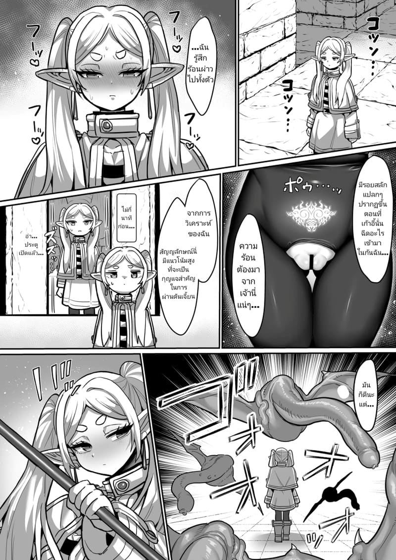 ฟรีเรนเจอกับดักในดันเจี้ยน 10