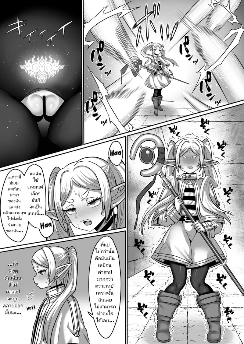 ฟรีเรนเจอกับดักในดันเจี้ยน 11