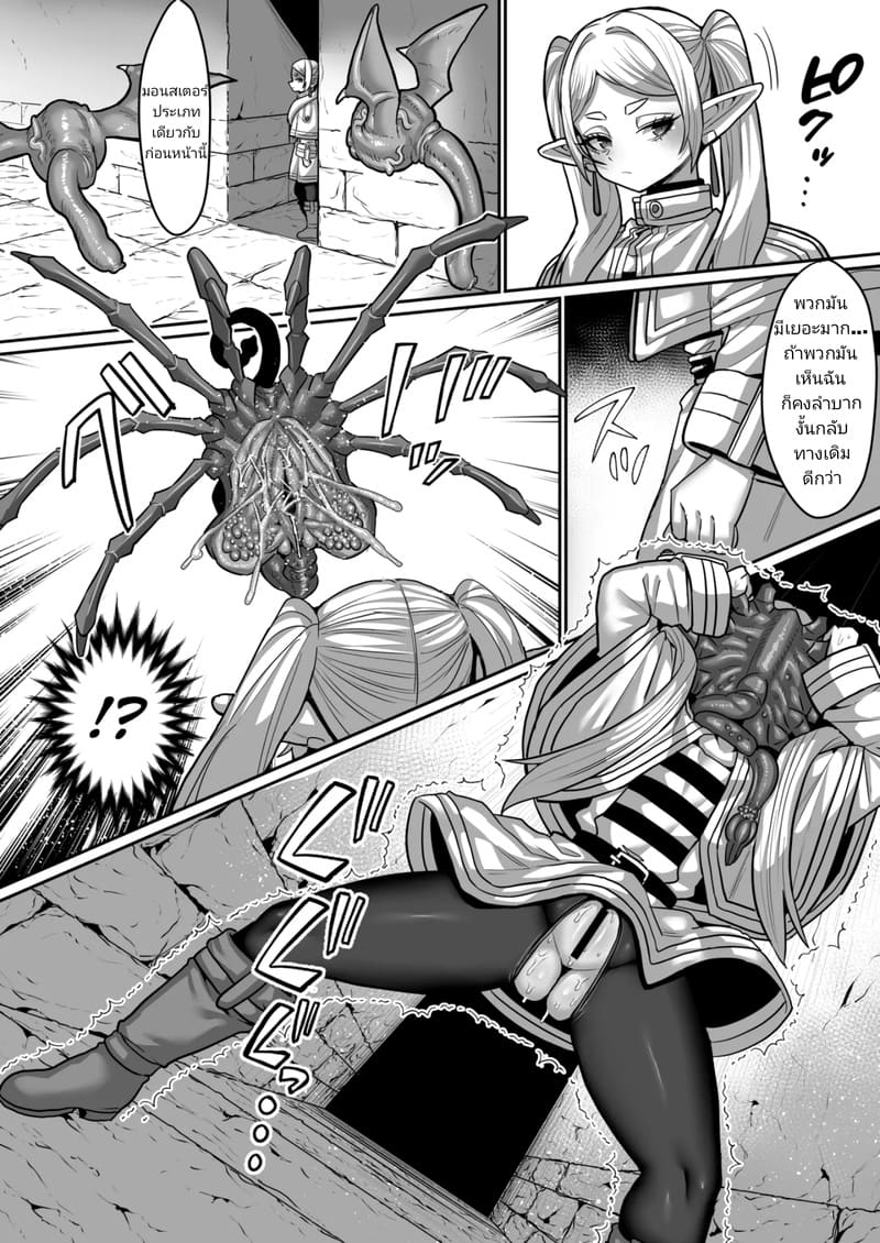 ฟรีเรนเจอกับดักในดันเจี้ยน 12