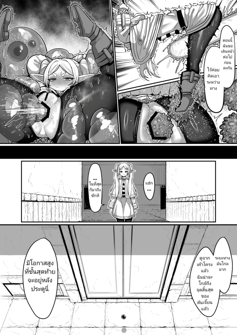 ฟรีเรนเจอกับดักในดันเจี้ยน 20