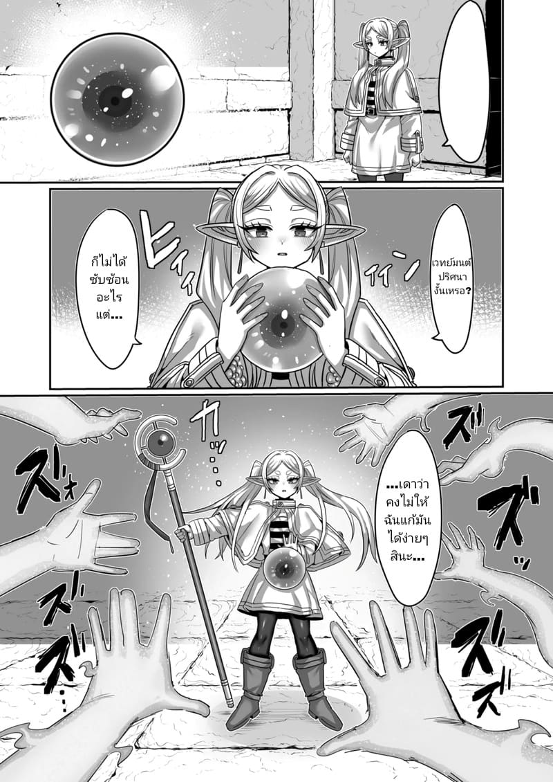 ฟรีเรนเจอกับดักในดันเจี้ยน 21