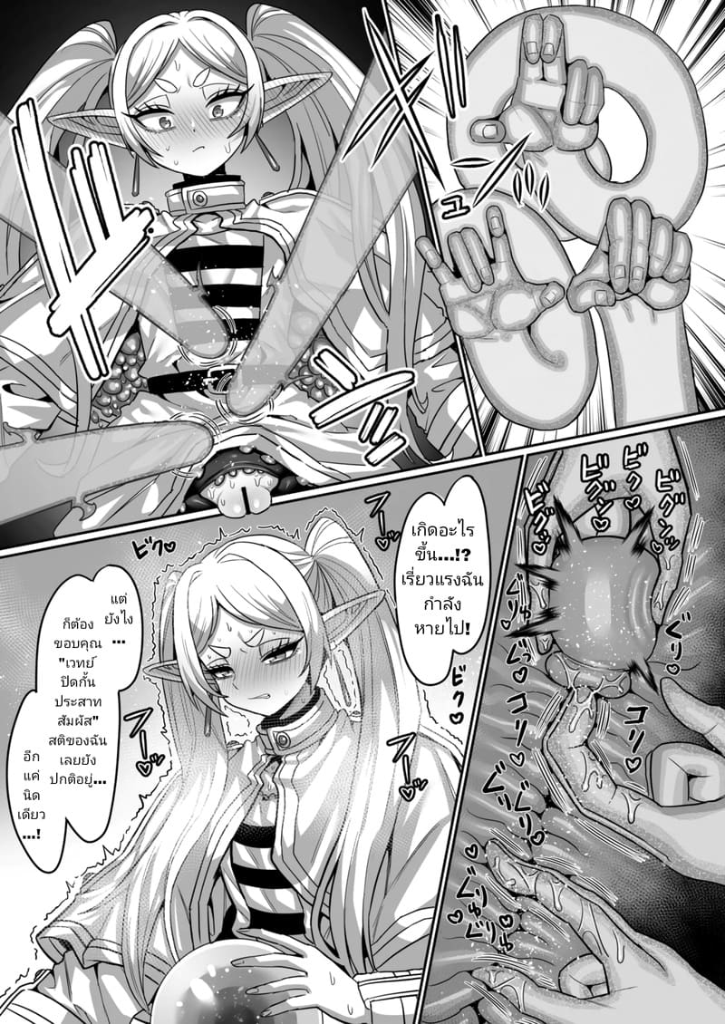 ฟรีเรนเจอกับดักในดันเจี้ยน 23