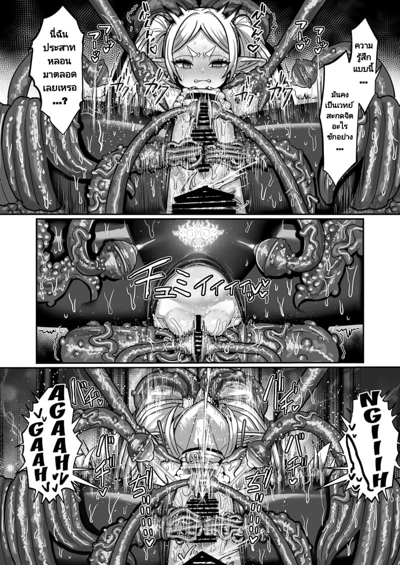 ฟรีเรนเจอกับดักในดันเจี้ยน 32