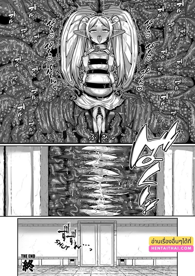 ฟรีเรนเจอกับดักในดันเจี้ยน 41