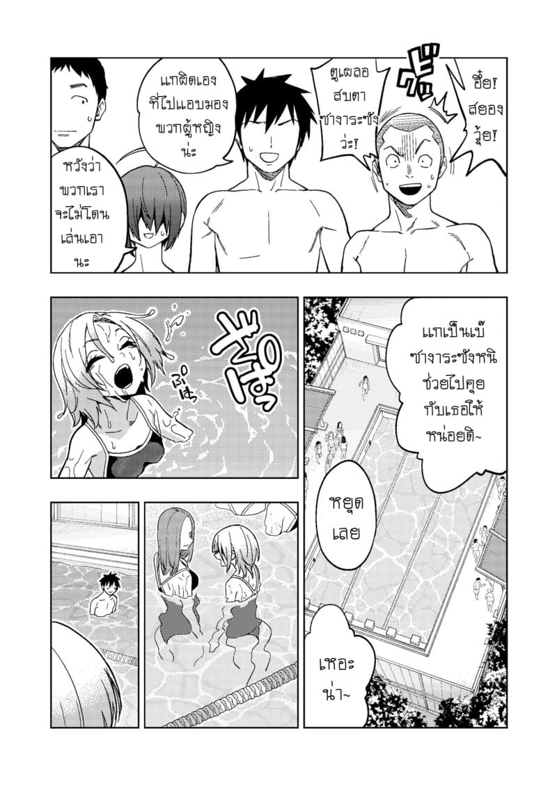 ยัยเเสบเเกลที่ภายหลังกลับอ่อนโยนอย่างเหลือเชื่อ 2 4