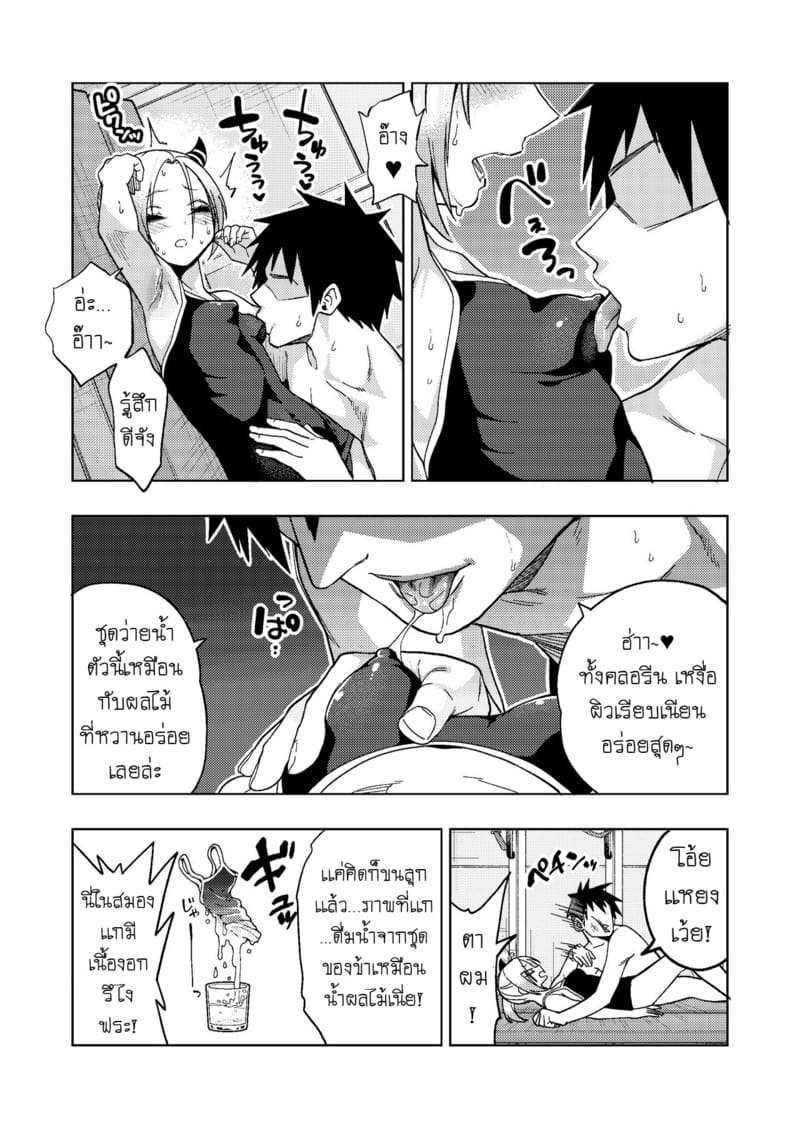 ยัยเเสบเเกลที่ภายหลังกลับอ่อนโยนอย่างเหลือเชื่อ 2 6