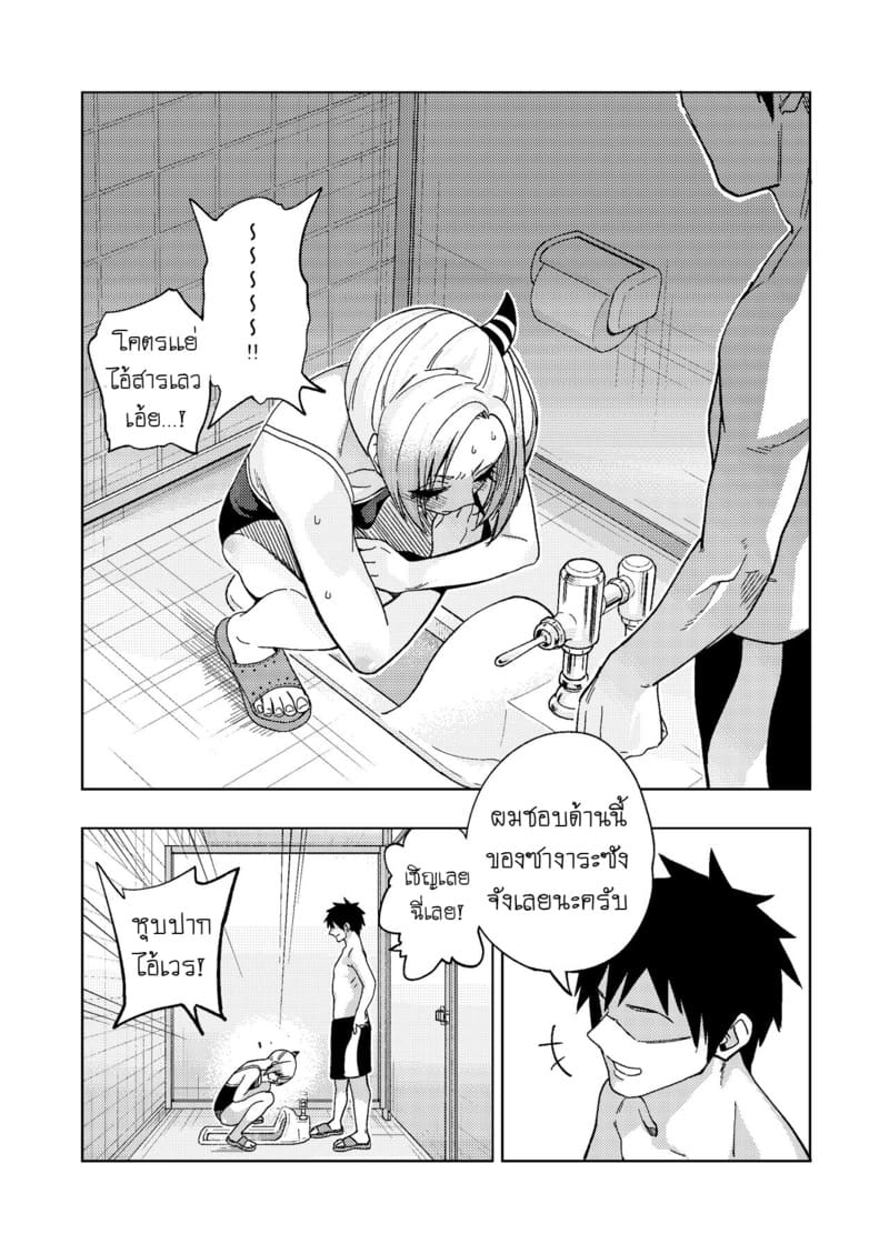 ยัยเเสบเเกลที่ภายหลังกลับอ่อนโยนอย่างเหลือเชื่อ 2 8