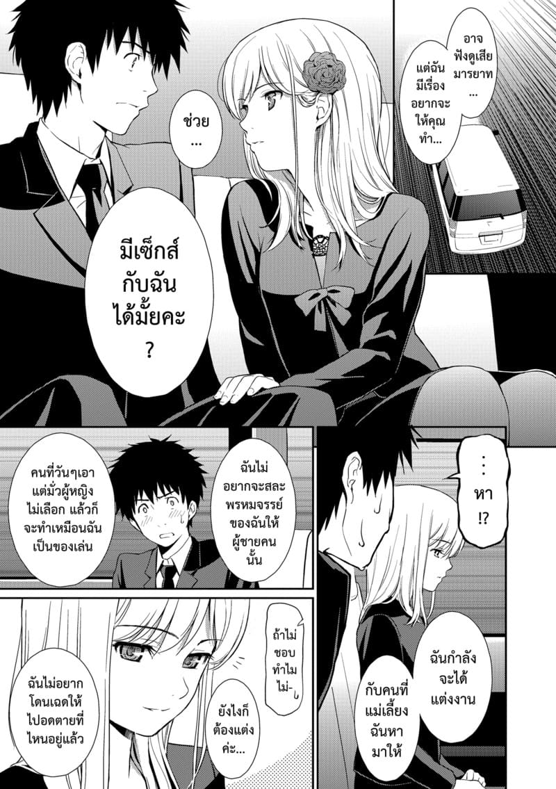 นกน้อยในกรง กู่ร้องหาเพียงเธอ 6