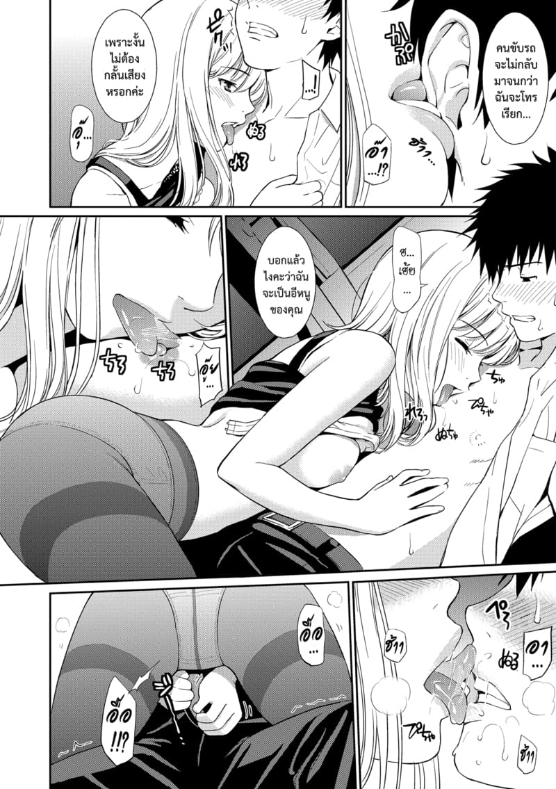 นกน้อยในกรง กู่ร้องหาเพียงเธอ 9