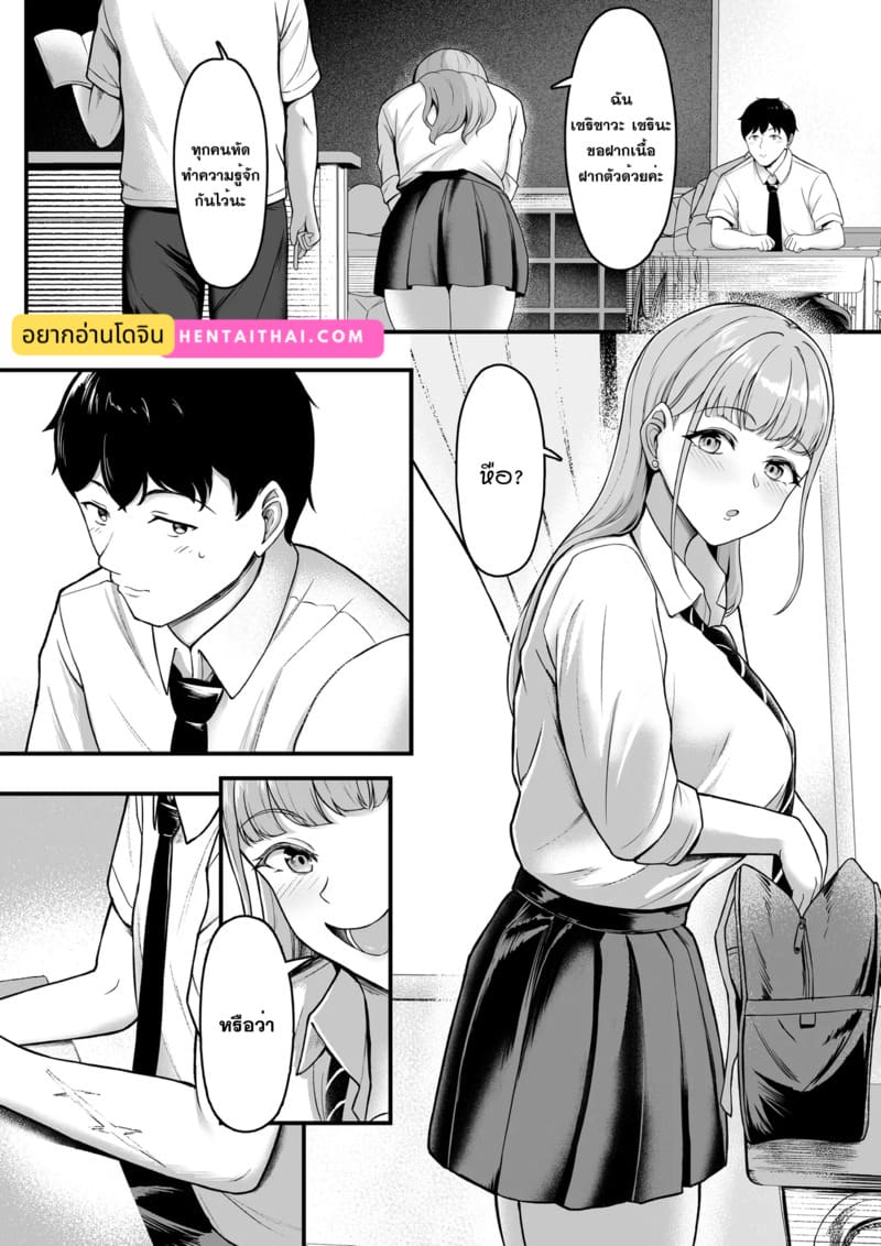 เพื่อนเก่าโดนเอาไปแล้ว 1