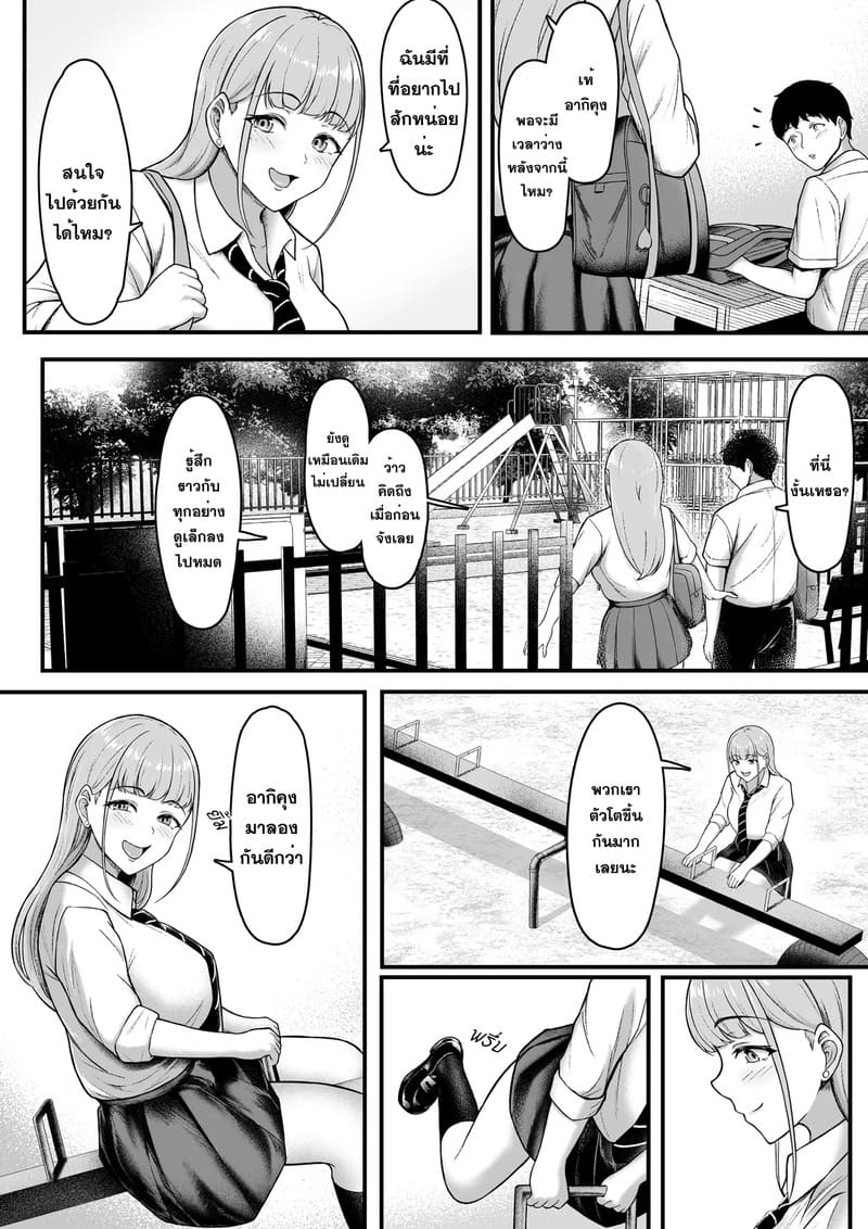 เพื่อนเก่าโดนเอาไปแล้ว 3