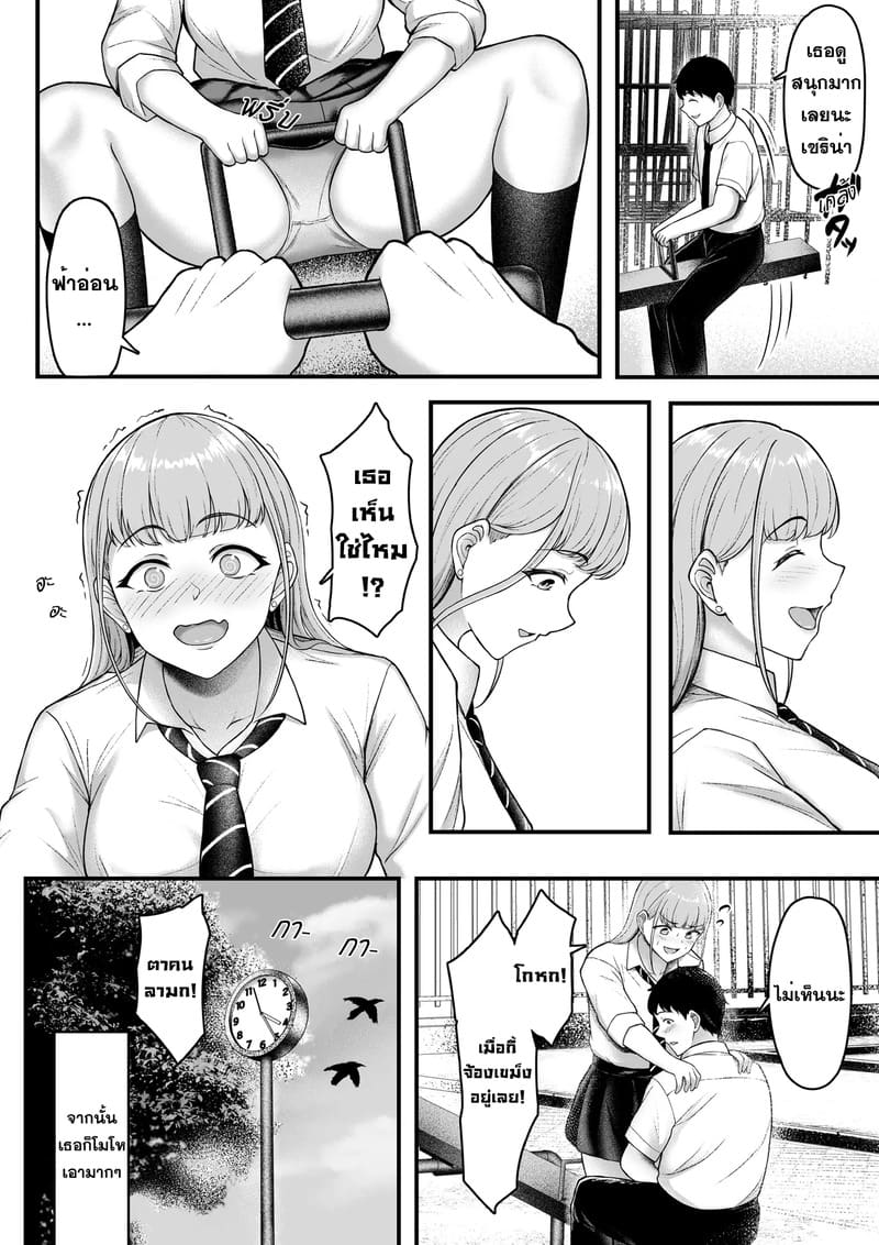 เพื่อนเก่าโดนเอาไปแล้ว 4