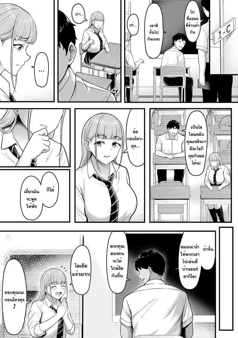 เพื่อนเก่าโดนเอาไปแล้ว 5