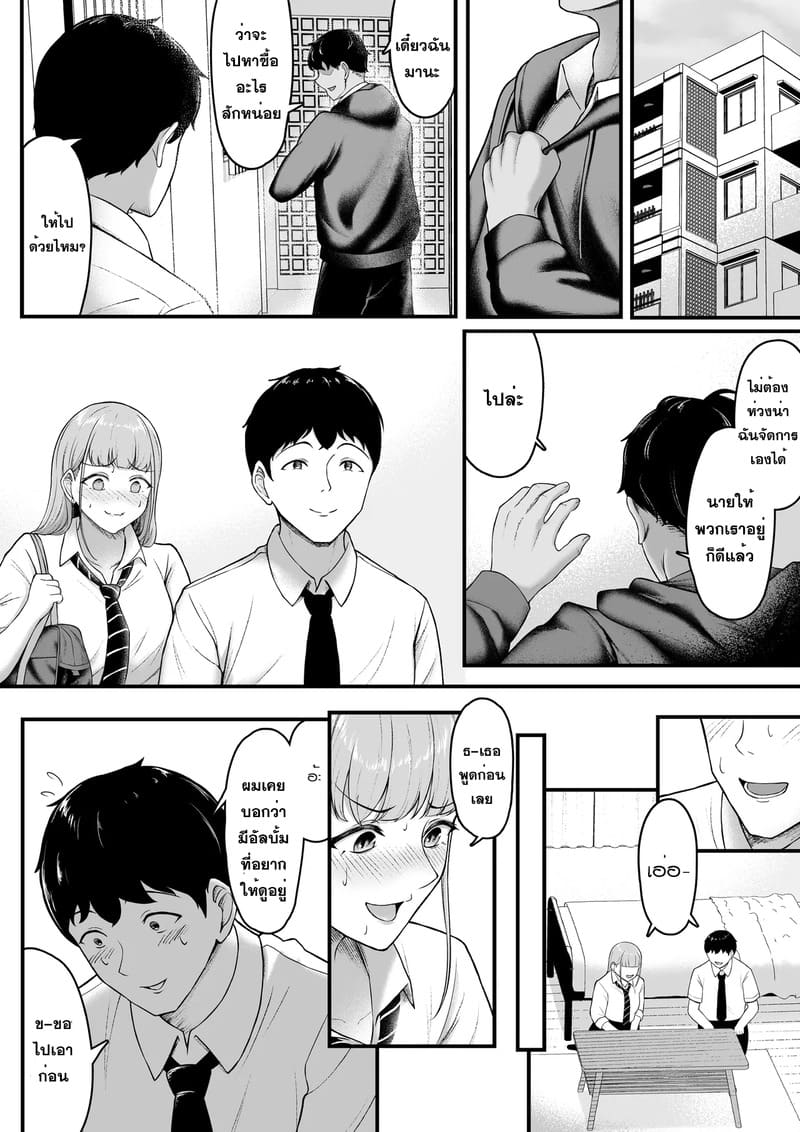 เพื่อนเก่าโดนเอาไปแล้ว 6