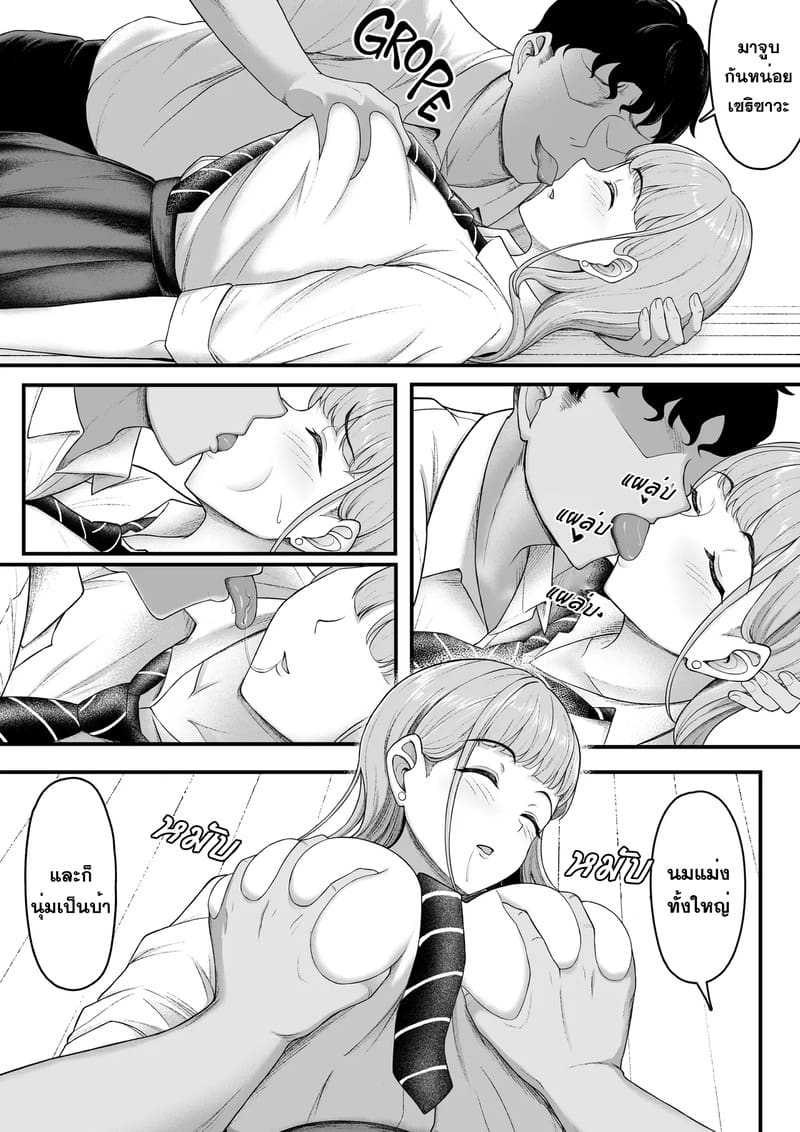 เพื่อนเก่าโดนเอาไปแล้ว 11