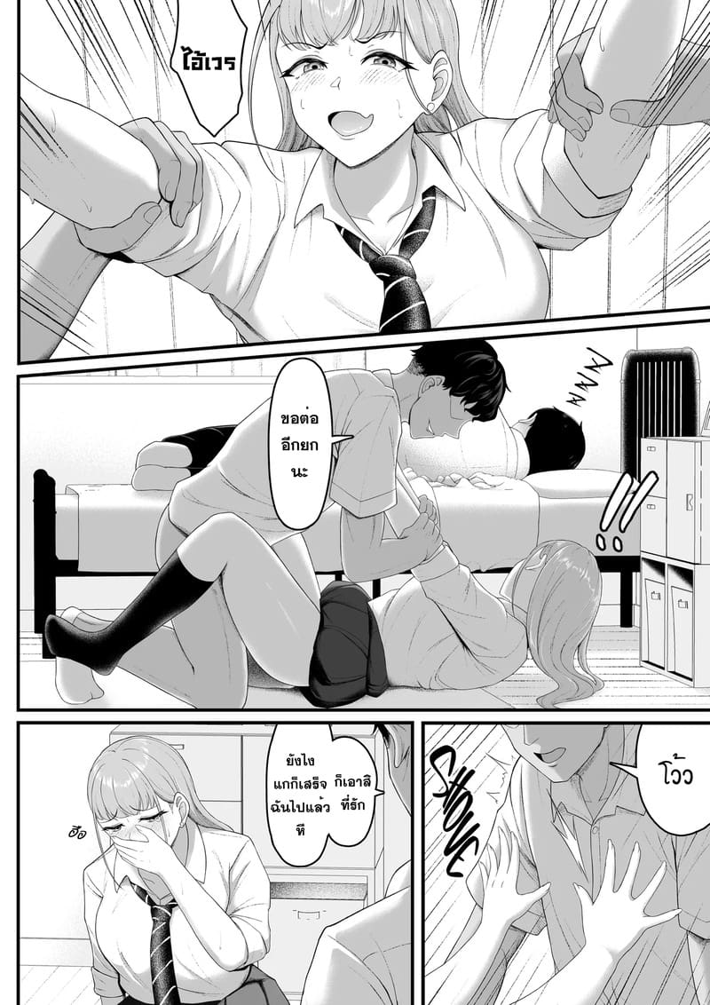 เพื่อนเก่าโดนเอาไปแล้ว 16