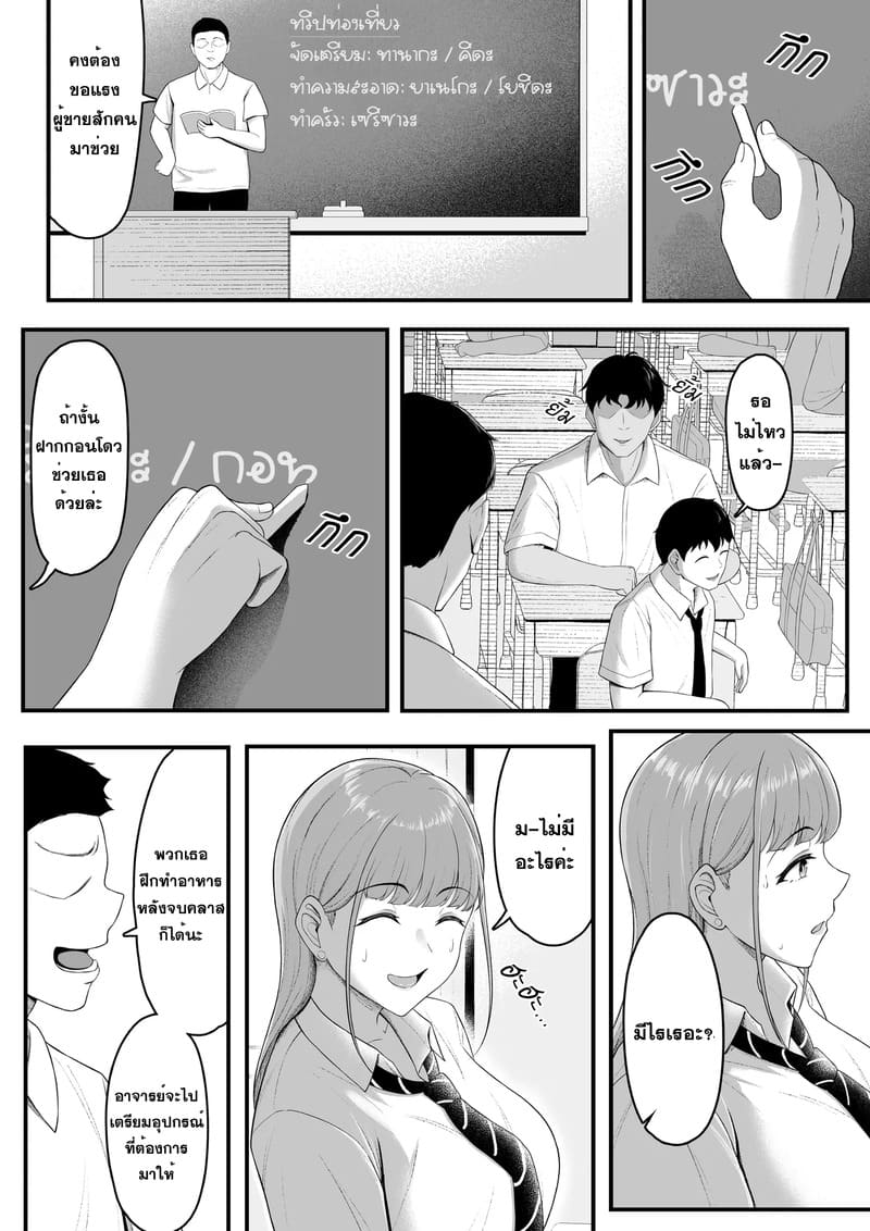 เพื่อนเก่าโดนเอาไปแล้ว 18