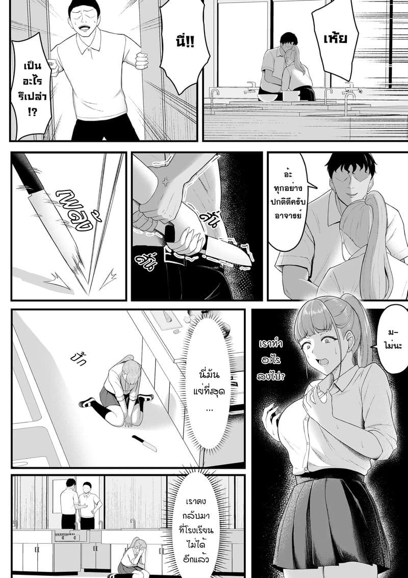 เพื่อนเก่าโดนเอาไปแล้ว 20