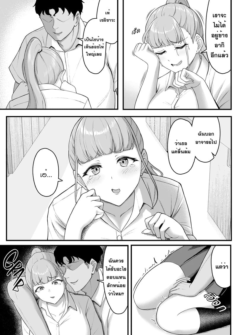 เพื่อนเก่าโดนเอาไปแล้ว 21